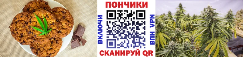 Печенье с ТГК конопля  ссылка на мегу рабочий сайт  Мурманск  магазин   