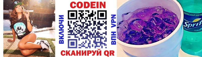 darknet формула  Мурманск  Кодеиновый сироп Lean напиток Lean (лин) 