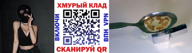 маркетплейс наркотические препараты  Мурманск  ГЕРОИН VHQ 