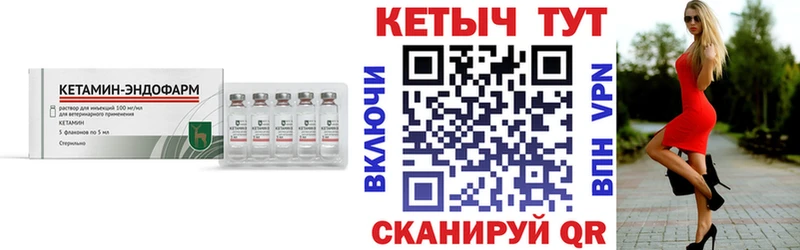 КЕТАМИН VHQ Мурманск
